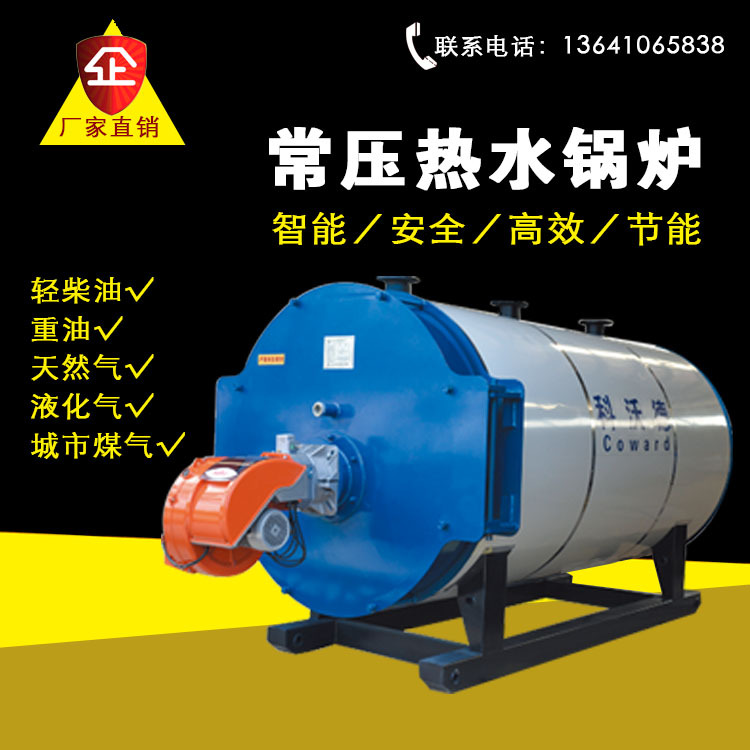 廠(chǎng)家直供立式燃?xì)鉄崴仩t
