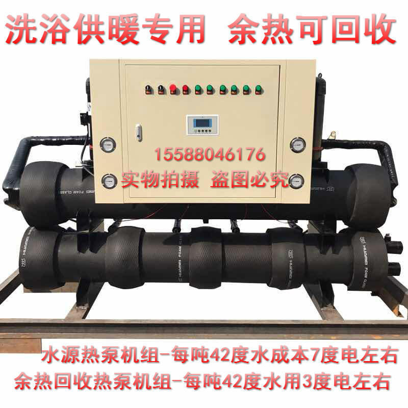 臨沂朝陽地?zé)嵩幢?水源熱泵機組 余熱回收 污水源熱泵廠家直銷