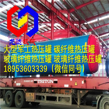 [龍達]全自動熱壓罐、電磁供暖加熱鍋爐廠家供應(yīng)