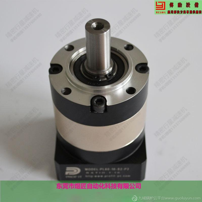 木工機械數(shù)控機床專用普爾菲特PL90行星減速機 量大從優(yōu)