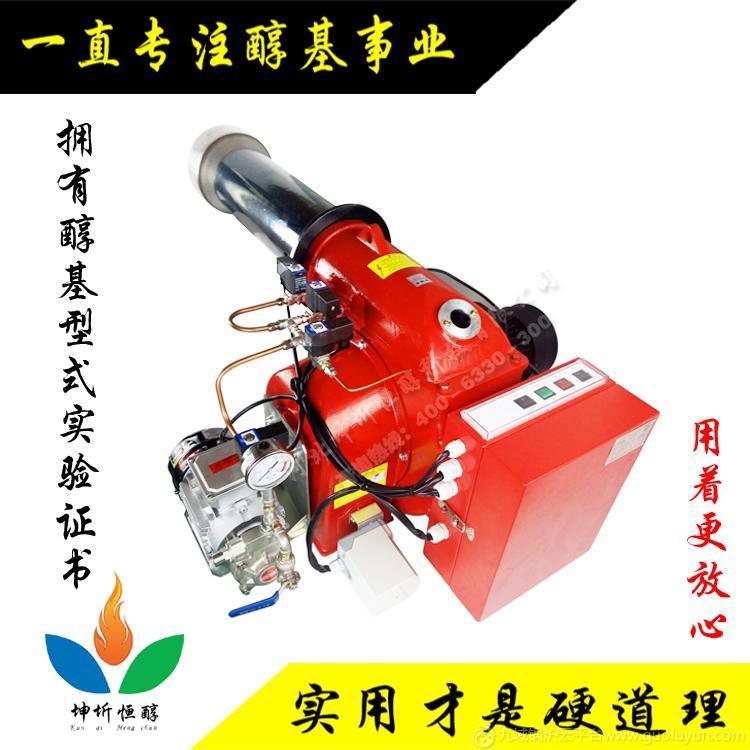 2020款 360萬大卡醇基燃燒機(jī) 醇油燃燒機(jī) 6噸甲醇燃燒機(jī)