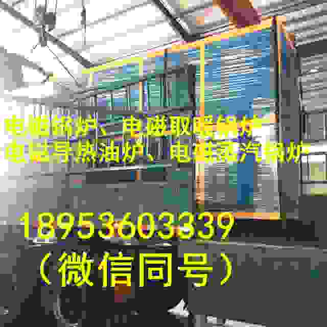 工業(yè)新型電磁導(dǎo)熱油爐定制型號(hào)、300KW電磁蒸汽快速加熱鍋爐廠家