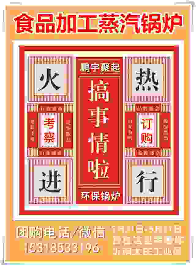 山東食品加工蒸汽鍋爐 生物質(zhì)燃?xì)?/></a>
<div><a href=