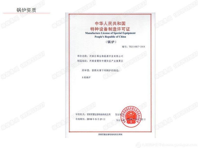 小型蒸汽發(fā)生器 18003932877 蒸汽發(fā)生器,小型蒸汽發(fā)生器,立式生物質(zhì)蒸汽鍋爐,全自動,生物質(zhì)蒸汽發(fā)生器