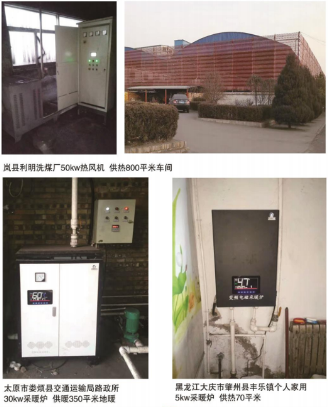 吉林工廠用電磁感應電鍋爐