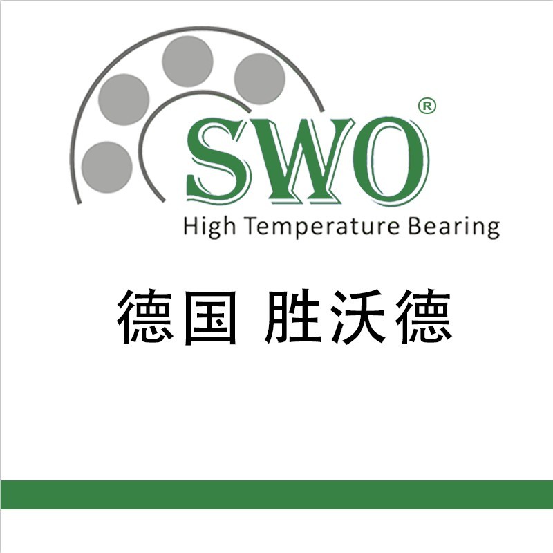 SWO德國(guó)勝沃德高溫深溝球軸承322廠家直供